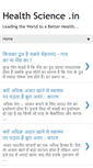 Mobile Screenshot of healthnscience.blogspot.com