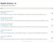 Tablet Screenshot of healthnscience.blogspot.com