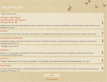 Tablet Screenshot of emigrantebi.blogspot.com