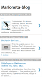 Mobile Screenshot of marioneta-blog.blogspot.com