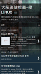 Mobile Screenshot of linux-mei.blogspot.com
