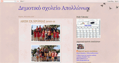 Desktop Screenshot of dimsxolapollonon.blogspot.com