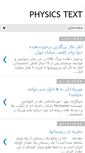 Mobile Screenshot of physicstext.blogspot.com