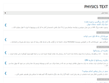 Tablet Screenshot of physicstext.blogspot.com