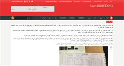 Desktop Screenshot of logiteckno.blogspot.com