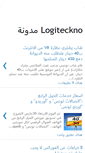 Mobile Screenshot of logiteckno.blogspot.com