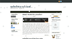 Desktop Screenshot of antharjalayerahas.blogspot.com