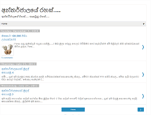 Tablet Screenshot of antharjalayerahas.blogspot.com
