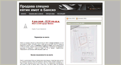 Desktop Screenshot of evtin-imot-bansko-izgodno.blogspot.com