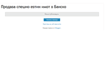 Tablet Screenshot of evtin-imot-bansko-izgodno.blogspot.com