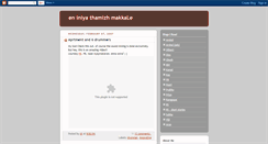Desktop Screenshot of marathamizhan.blogspot.com