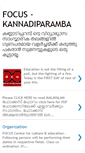 Mobile Screenshot of focuskannur.blogspot.com