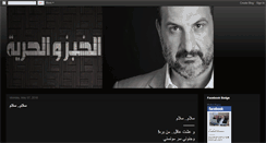 Desktop Screenshot of khaledelsawy.blogspot.com