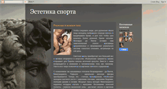 Desktop Screenshot of estetikasporta.blogspot.com