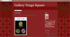 Desktop Screenshot of gallerytengu.blogspot.com