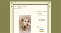 Desktop Screenshot of abra-kadabra-bum.blogspot.com