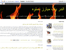 Tablet Screenshot of andarbab.blogspot.com
