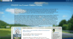 Desktop Screenshot of grasep-1lyk-patras.blogspot.com