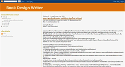 Desktop Screenshot of bookdesignwriter.blogspot.com
