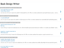 Tablet Screenshot of bookdesignwriter.blogspot.com