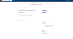 Desktop Screenshot of kocheung201.blogspot.com