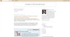Desktop Screenshot of catmoscow.blogspot.com