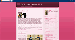 Desktop Screenshot of caiteskitsuke.blogspot.com