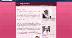 Desktop Screenshot of abuyaeachmad.blogspot.com