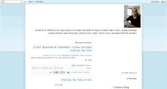 Desktop Screenshot of cosmeticsil.blogspot.com