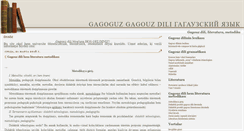 Desktop Screenshot of gagouzdili-literatura-istoria.blogspot.com