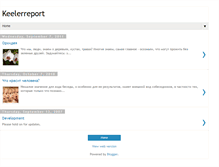Tablet Screenshot of keelerreport.blogspot.com