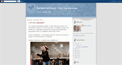 Desktop Screenshot of bolide-software.blogspot.com