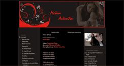 Desktop Screenshot of melinaslanidou.blogspot.com