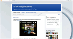 Desktop Screenshot of iptvremote.blogspot.com