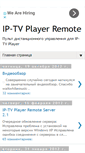 Mobile Screenshot of iptvremote.blogspot.com