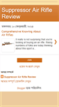 Mobile Screenshot of guide-choosing-right-air-rifle.blogspot.com