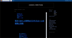 Desktop Screenshot of codes-writing.blogspot.com