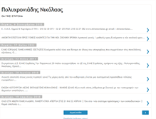 Tablet Screenshot of nikpol100.blogspot.com