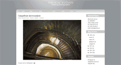 Desktop Screenshot of nikolaykucan.blogspot.com