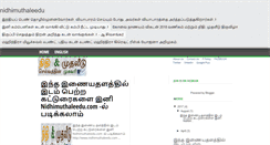 Desktop Screenshot of nithimuthaleedu.blogspot.com