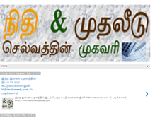 Tablet Screenshot of nithimuthaleedu.blogspot.com