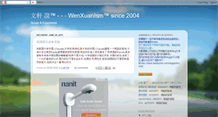 Desktop Screenshot of houwenxuan.blogspot.com