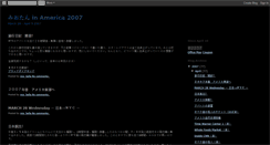 Desktop Screenshot of miotan-in-america.blogspot.com