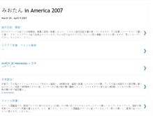 Tablet Screenshot of miotan-in-america.blogspot.com