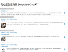 Tablet Screenshot of dtdcmart.blogspot.com