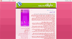Desktop Screenshot of healthcare-mesho.blogspot.com
