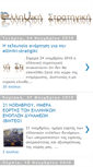 Mobile Screenshot of elliniki-stratigiki.blogspot.com