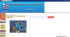 Desktop Screenshot of dimopsifisma.blogspot.com