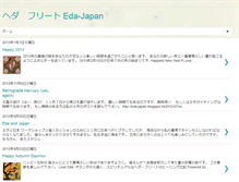 Tablet Screenshot of eda-japan.blogspot.com