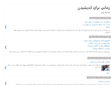 Tablet Screenshot of iransabznews.blogspot.com